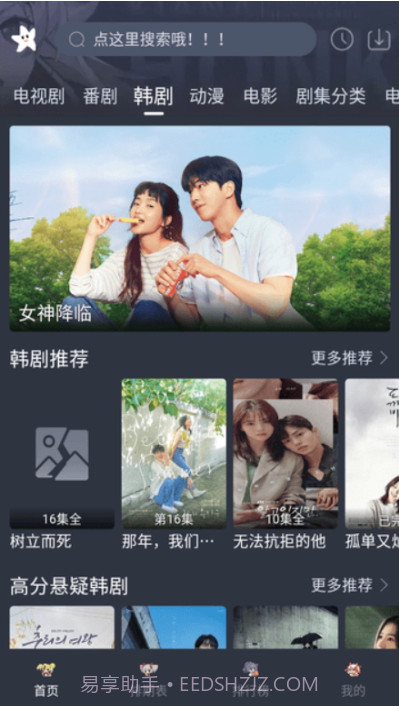 星影视频去广告版截图2