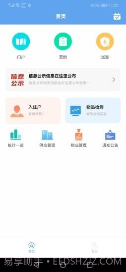 玖盛菜市场截图1 玖盛菜市场截图1