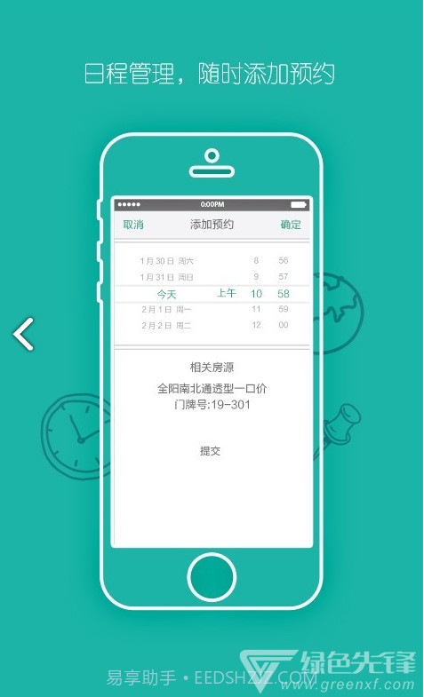 宅猫邻里(宅猫邻里房屋租赁)V4.1.3 安卓正式版截图1 宅猫邻里(宅猫邻里房屋租赁)V4.1.3 安卓正式版截图1