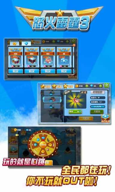 怒火雷霆3D截图1 怒火雷霆3D截图1