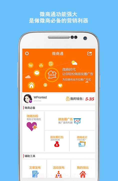 微商截图2 微商截图2