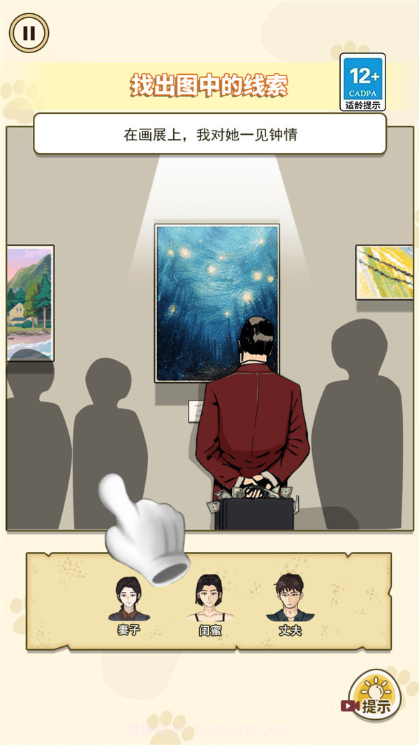 凶案推理王截图2