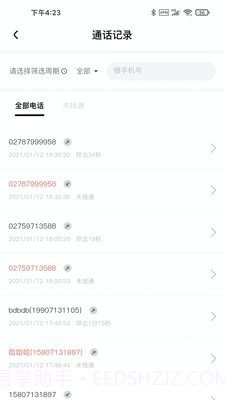 嘟嘟Talk截图2 嘟嘟Talk截图2