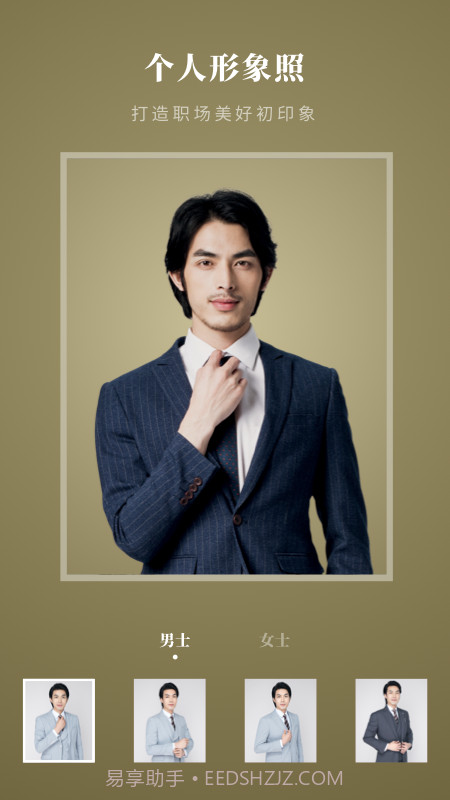 入学证件照截图1 入学证件照截图1