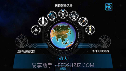 先发制人(First Strike)截图3 先发制人(First Strike)截图3