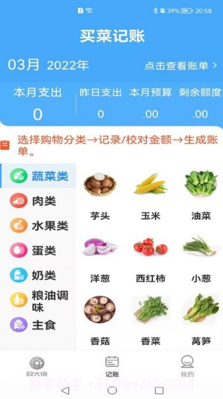 览阅放大镜截图1 览阅放大镜截图1