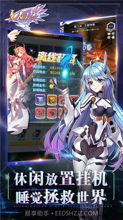 勇者名录截图1 勇者名录截图1