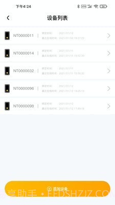 嘟嘟Talk截图1 嘟嘟Talk截图1