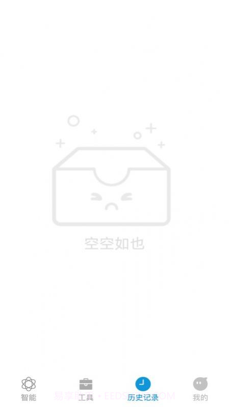 全能拍照识物截图1