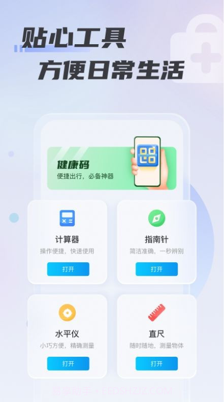 心意WiFi截图3 心意WiFi截图3