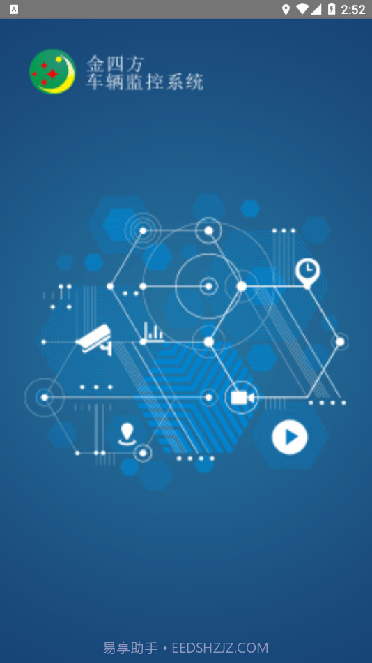 金四方科技截图3