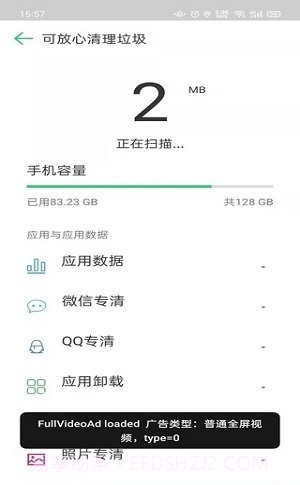 禹甸手机清理优化截图2