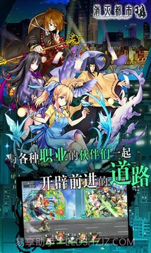 消灭都市截图2 消灭都市截图2