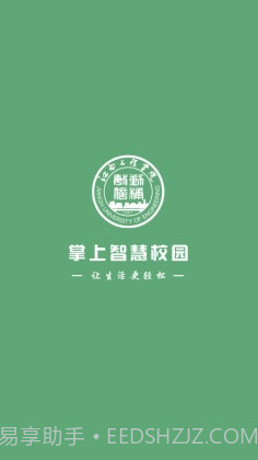 江西工程学院截图1 江西工程学院截图1