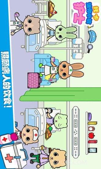 托卡迷你小镇护士截图5 托卡迷你小镇护士截图5