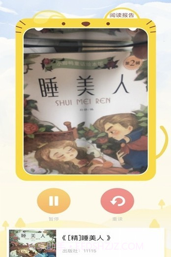 慧读伴侣截图2 慧读伴侣截图2