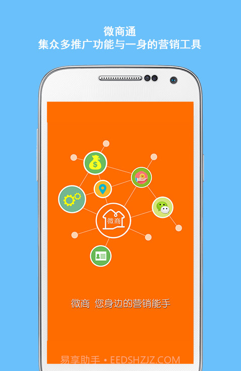 微商截图1 微商截图1