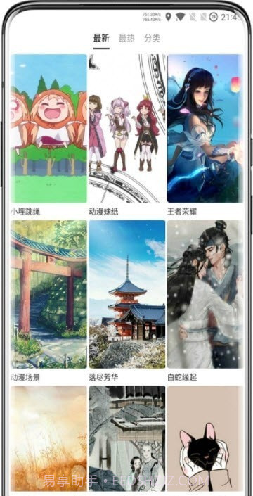 免费秀壁纸截图2 免费秀壁纸截图2