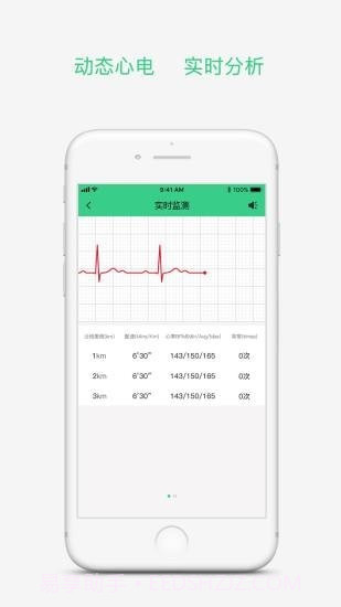 倾听跑截图3 倾听跑截图3