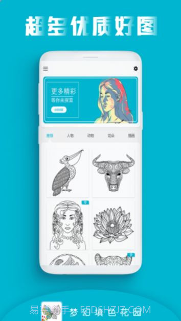画画填色花园截图2 画画填色花园截图2
