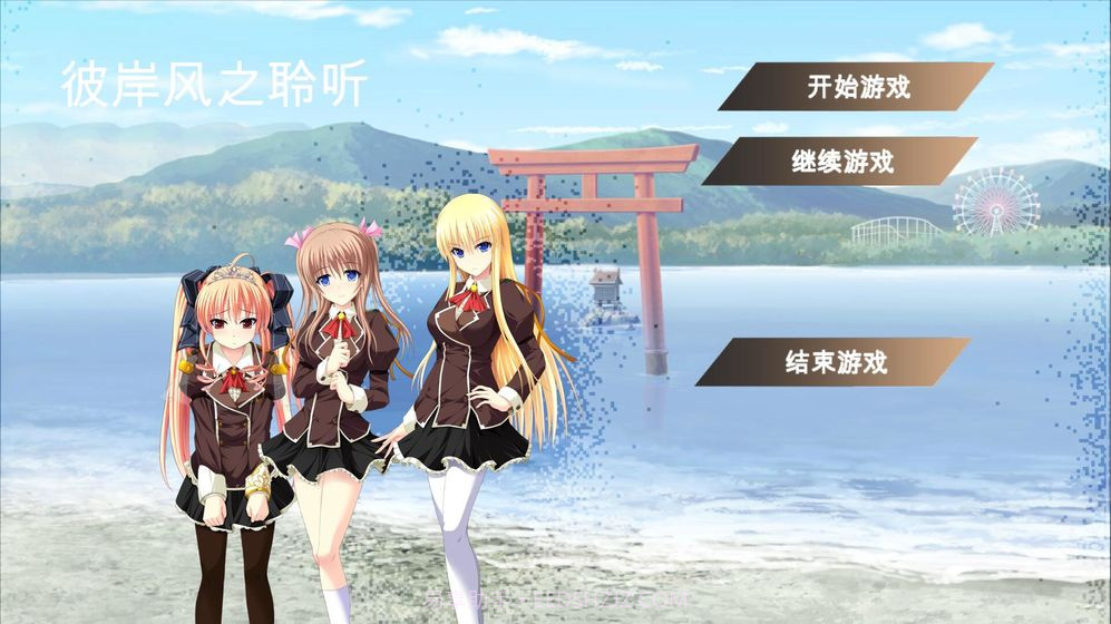 彼岸风之聆听官网版截图5