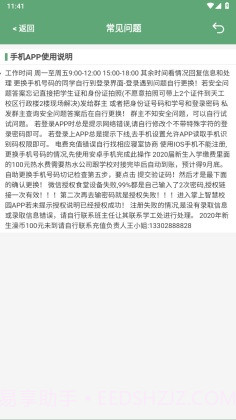 江西工程学院截图3 江西工程学院截图3