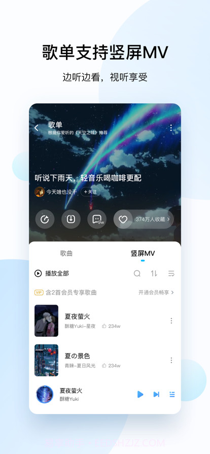 酷狗音乐2022新版本截图3