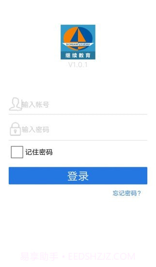 富月辉继续教育云平台截图1 富月辉继续教育云平台截图1