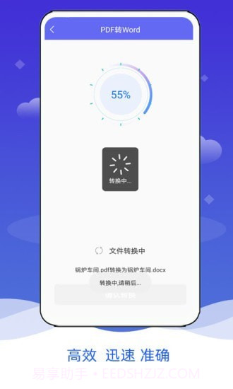 PDF阅读格式转换截图4