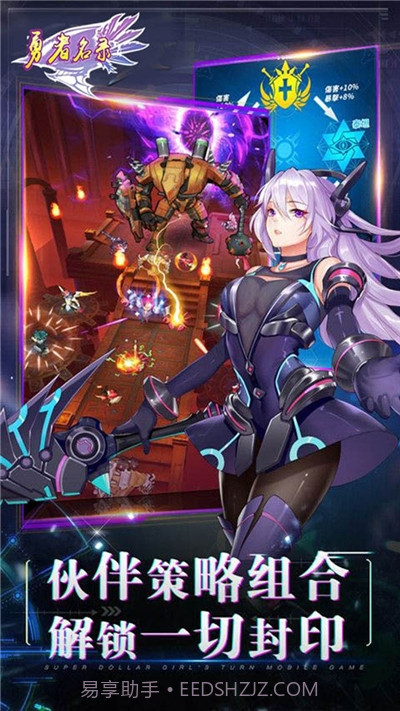 勇者名录截图3 勇者名录截图3