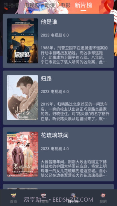 星影视频去广告版截图1