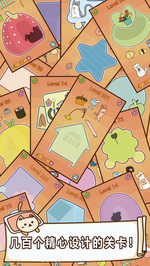 喵星人的收纳小能手截图3