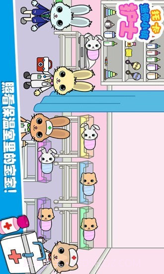 托卡迷你小镇护士截图2 托卡迷你小镇护士截图2