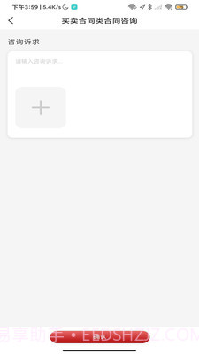 律道截图2 律道截图2