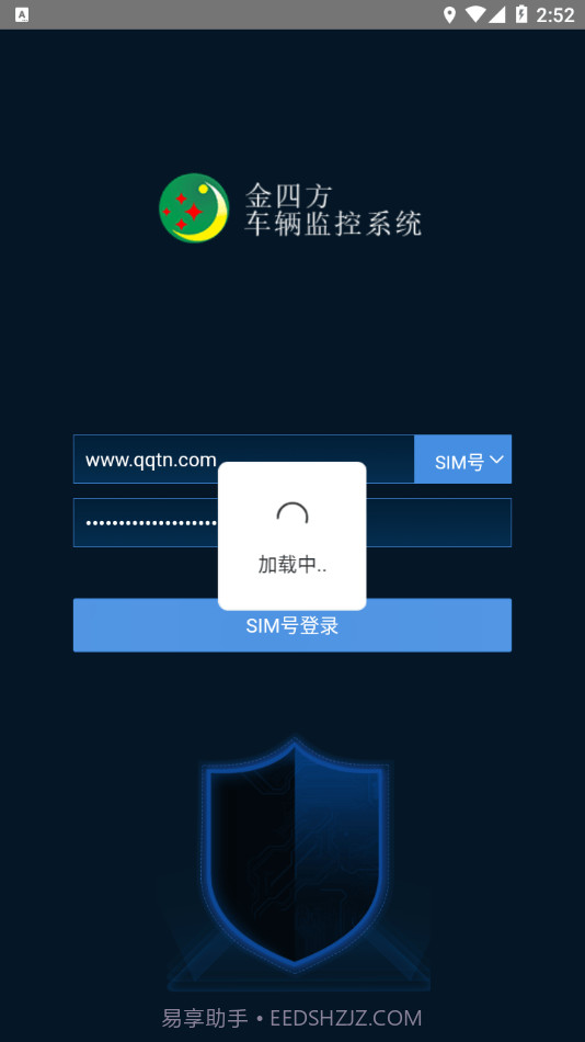 金四方科技截图4