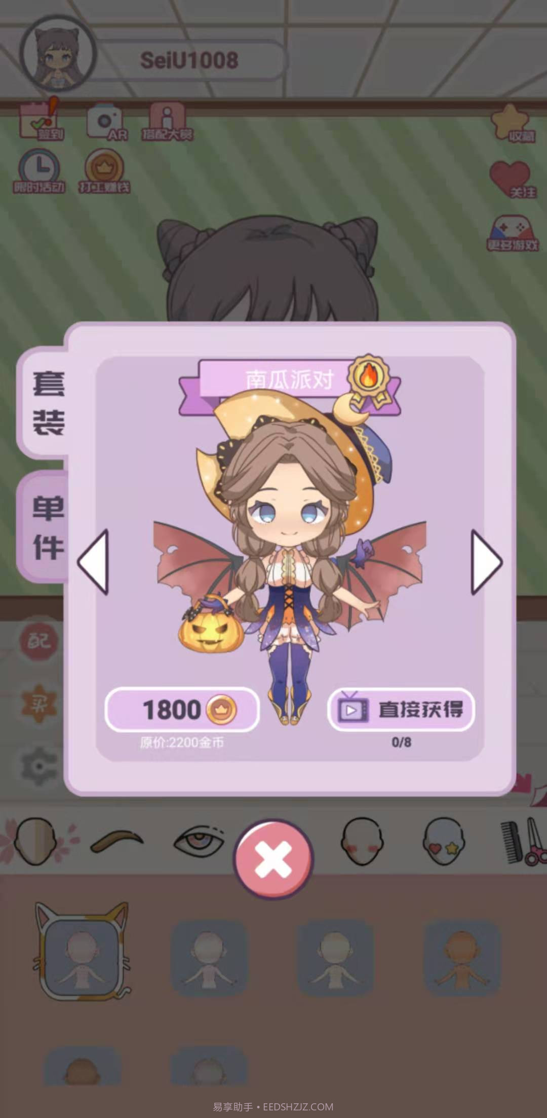 公主的新衣最新版截图2