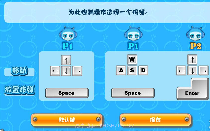 Q版泡泡堂3截图3 Q版泡泡堂3截图3