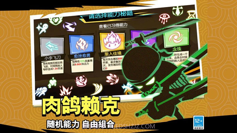 我挥刀贼快截图1