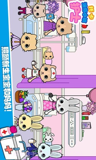 托卡迷你小镇护士截图4 托卡迷你小镇护士截图4