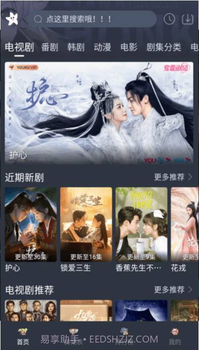 星影视频去广告版截图3