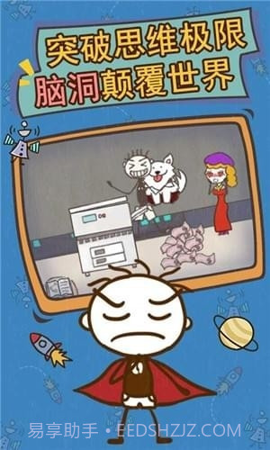 史小坑的爆笑生活13截图4 史小坑的爆笑生活13截图4