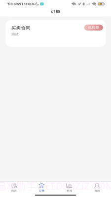 律道截图4 律道截图4