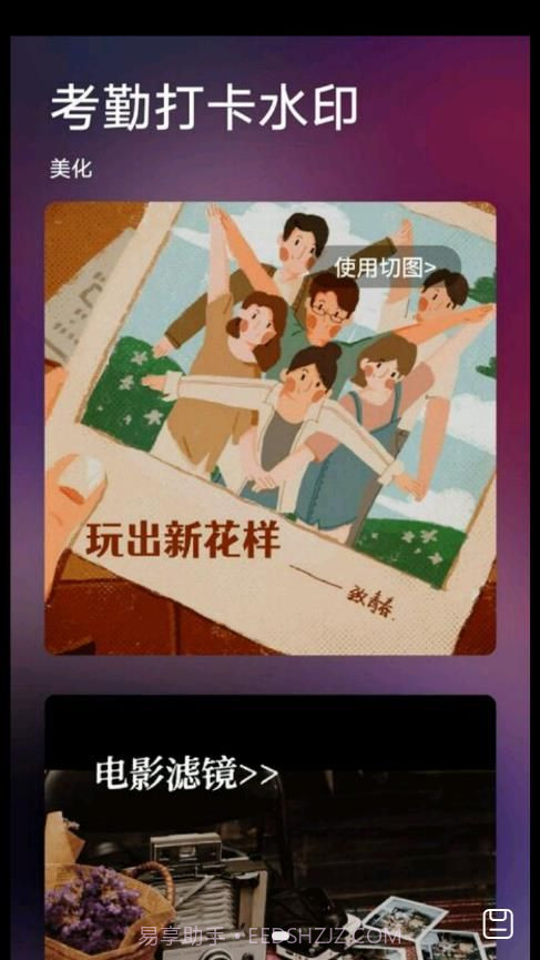 考勤打卡水印截图2