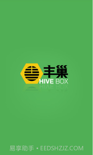 丰巢管家(丰巢管家快递员)V3.19.1 安卓中文版截图5