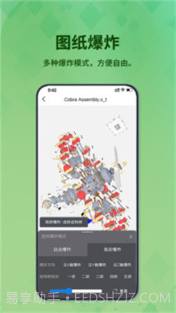 3D看图王官方版截图3 3D看图王官方版截图3