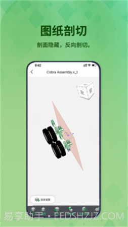 3D看图王官方版截图1 3D看图王官方版截图1