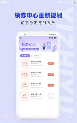 一直娱app截图2