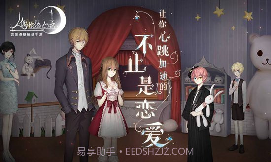 人偶馆绮幻夜截图4 人偶馆绮幻夜截图4