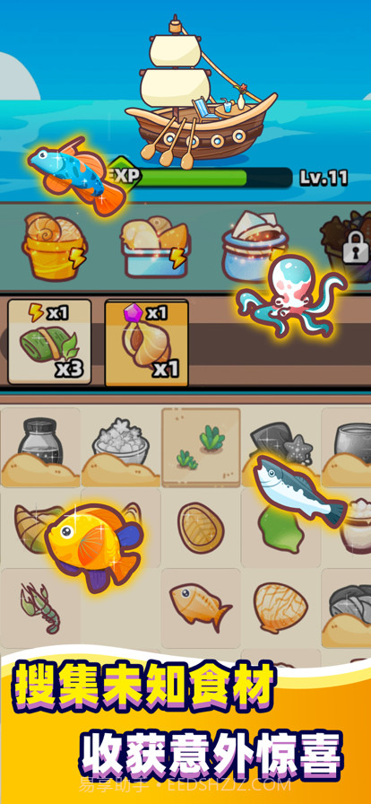 深海寿司高画质版截图5