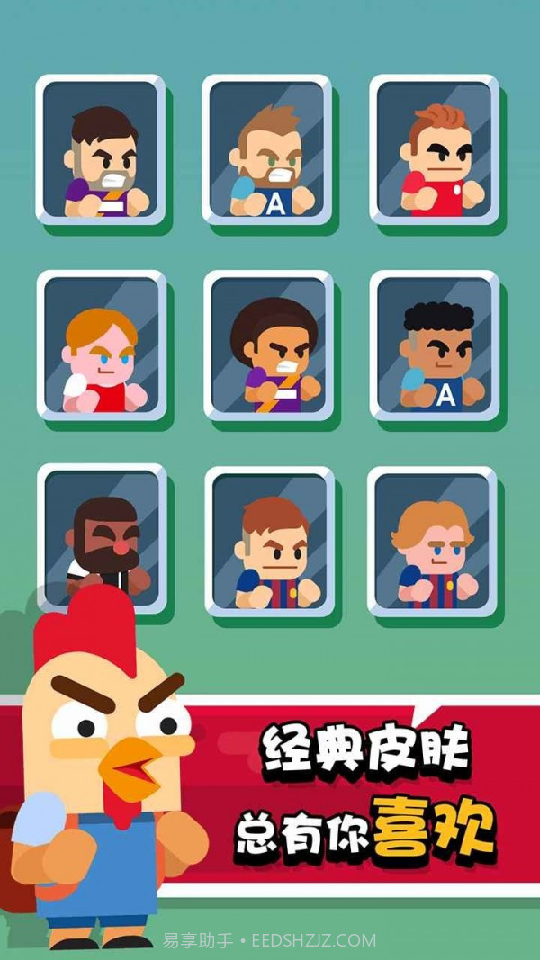 进球大师截图4 进球大师截图4